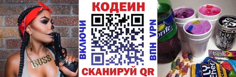 Кодеин Purple Drank  kraken маркетплейс  Тогучин  хочу наркоту 