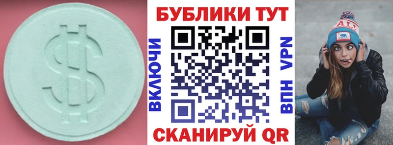 Экстази TESLA Тогучин