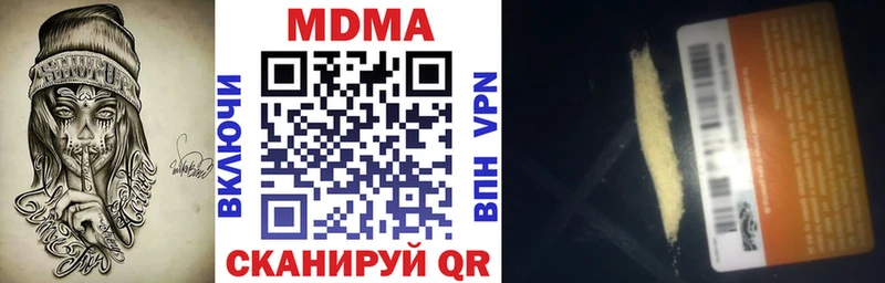 МДМА Molly  Тогучин 