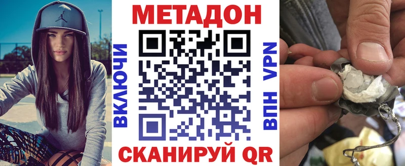 купить наркоту  Тогучин  МЕТАДОН VHQ 